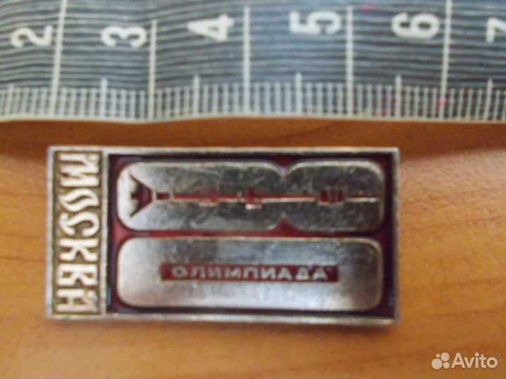 Значок - олимпиада СССР