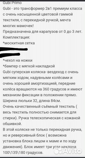 Коляска 2 в 1 бу