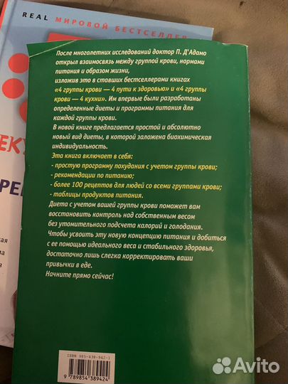 Книги для похудения