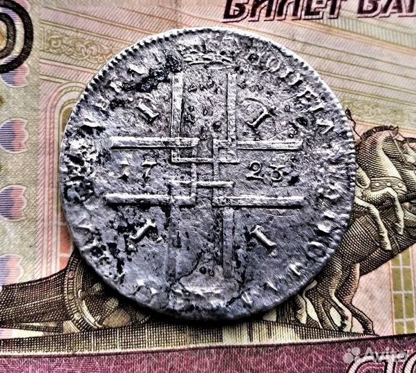 Рубль 1723 год Петр I Царские монеты империи