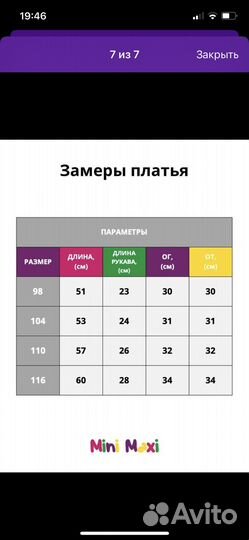 Платье для девочки 110
