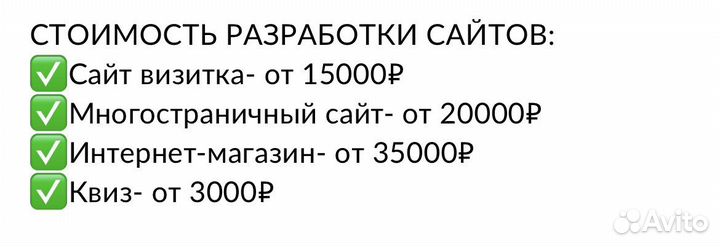 Разработка сайтов