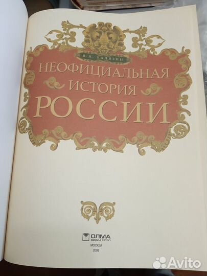 Балязин История россии и другие книги