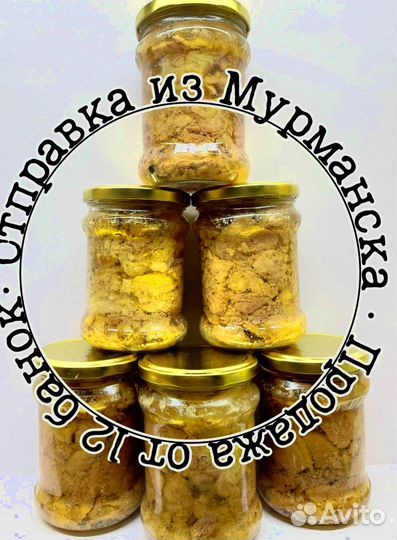 Печень трески свежая