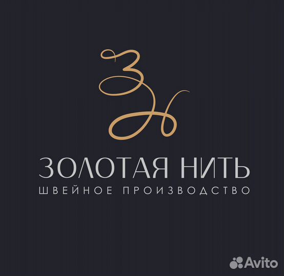 Пошив одежды (полный цикл)