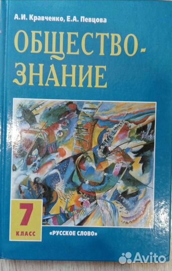 Учебники 7 класс
