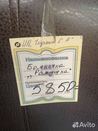 Кресло ракушка