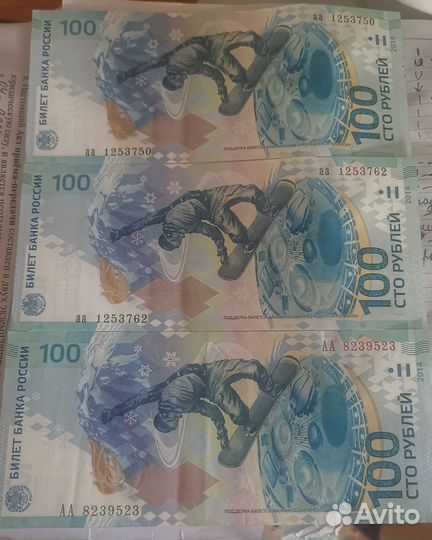 Банкнота 100 р сочи 2014 новая
