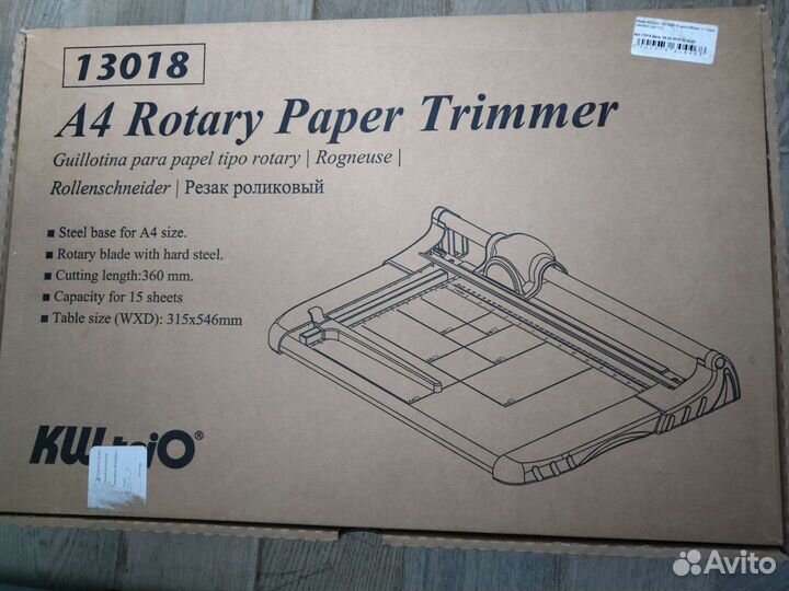 Резак для бумаги роликовый kwtrio+резак+бумага