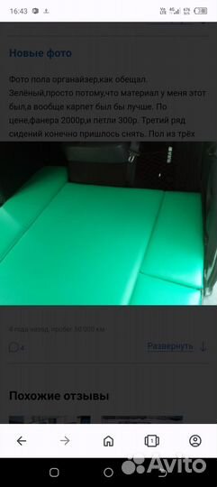 Ровный пол largus