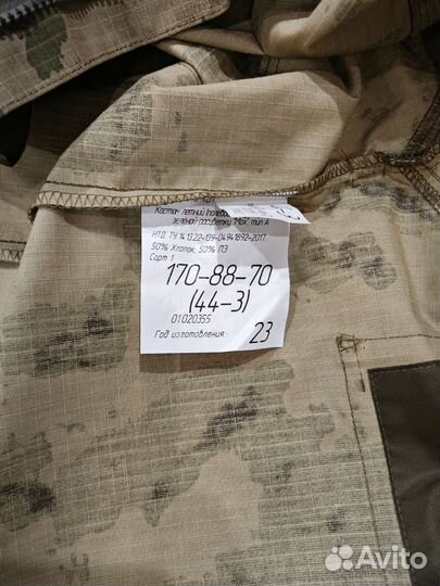 Военная форма мох 44/3