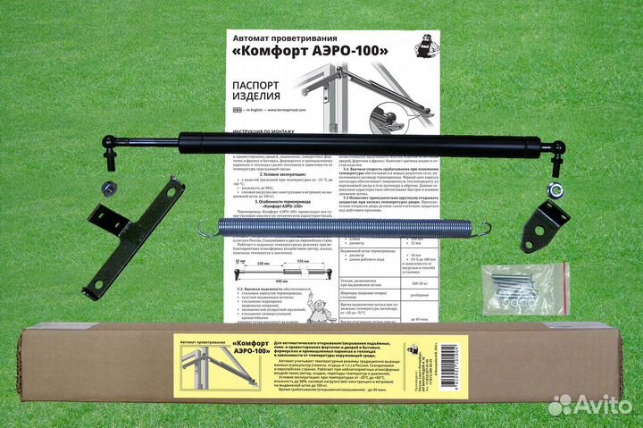 Автомат проветривания