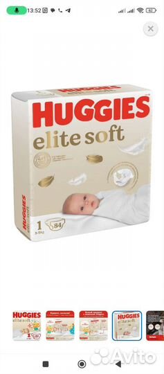 Подгузники Хаггис элит софт 1, 2, 3, 4, 5
