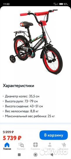 Детский велосипед