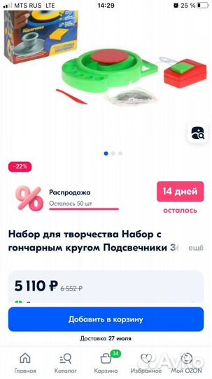 Гончарный круг детский