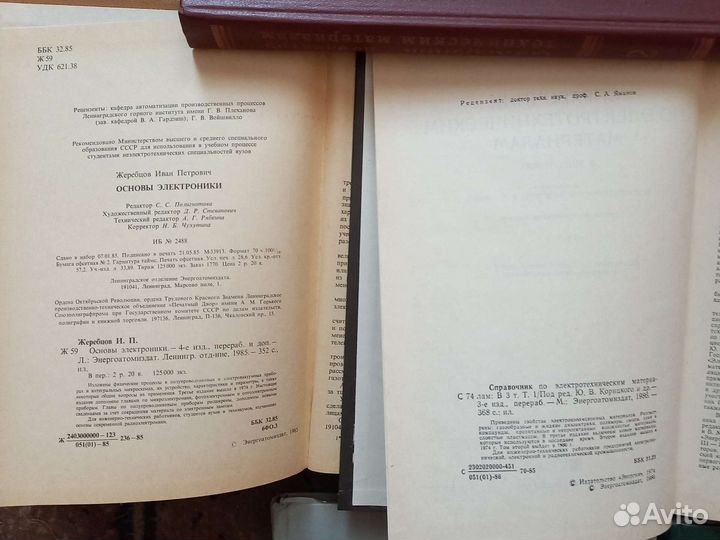 Книги электроника телевизоры приемники автомобили