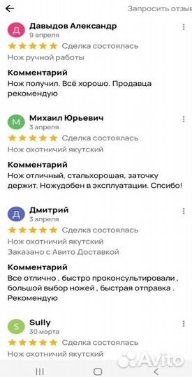 Ножи ручной работы