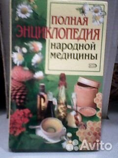 Книгиполная энциклопедия комнатные растения