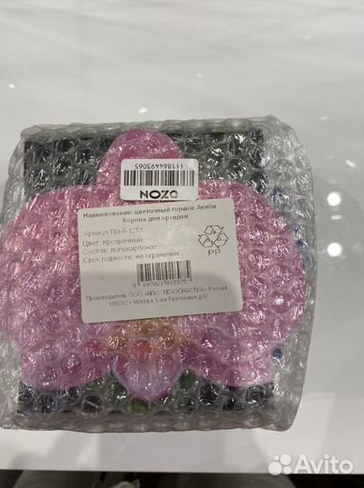 Горшок для орхидей, пластик, прозрачный. новый