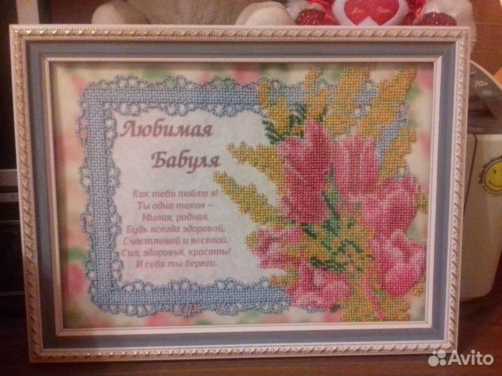 Вышивка