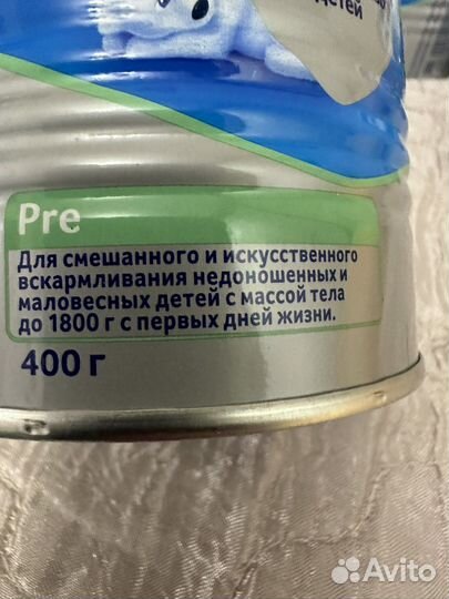 Нутрилон пре 1, пре 2