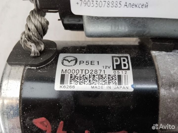 Стартер Mazda 3 bpfp PE-VPS 2020