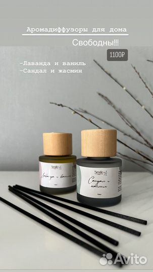 Аромадиффузор