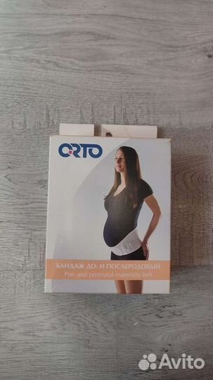 Бандаж до- и послеродовый бд 111