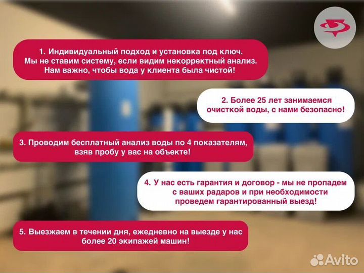 Водоподготовка перезагрузка, замена засыпки