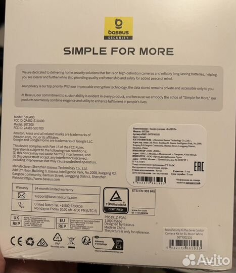 Baseus Security N1 Plus 2K Cam Kit