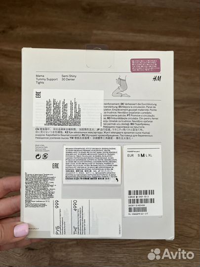 Колготки для беременных М