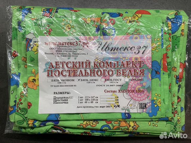 Комплект детского постельного белья новый