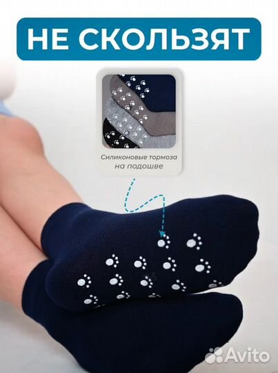 Носочки детские