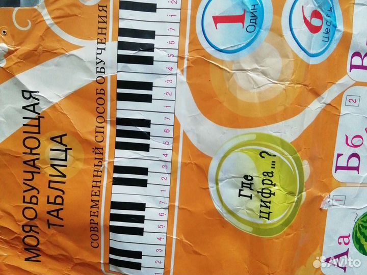 Музыкальный обучающий коврик