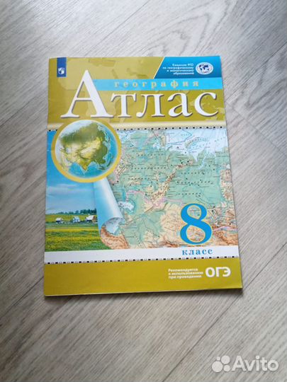 Учебники 8 класс