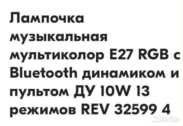 Диско лампа