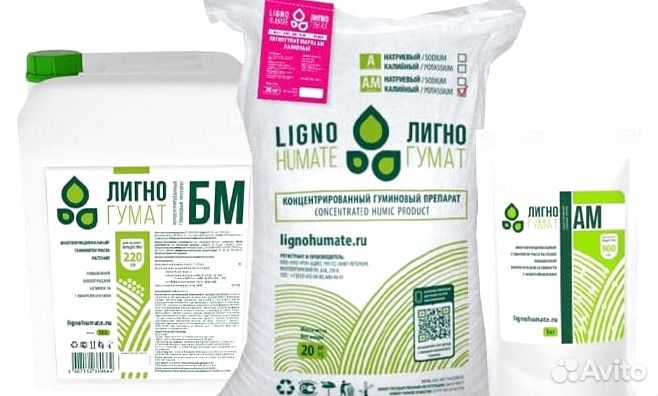Лигногумат ам, 20 кило