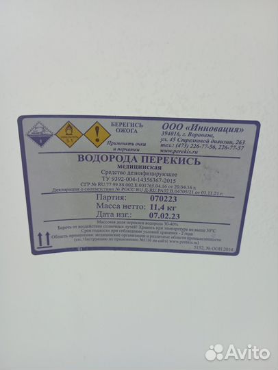 Перекись водорода для бассейнов