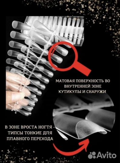 Гелевые типсы для наращивания