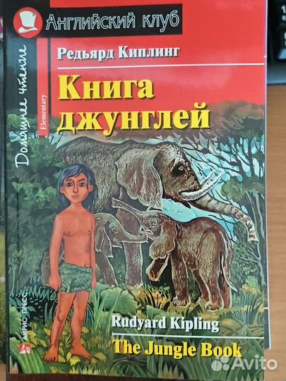 Четыре книжки из серии Английский клуб