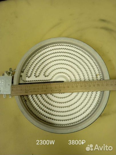 Конфорка для стеклокерамики