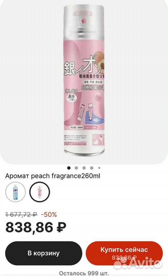 Спрей нейтрализатор запаха обуви, 260 мл