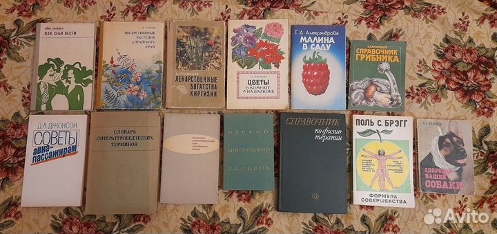 Худож. и нехудож. лит-ра. Журналы. Книги. Часть 3