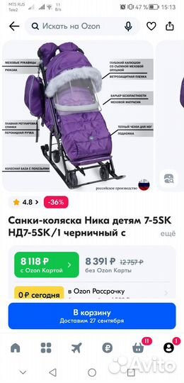 Детские санки коляска ника