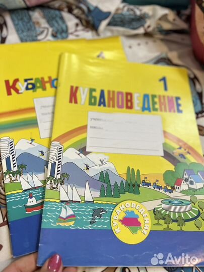 Рабочая тетрадь Кубановедение 1 класс Ерёменко