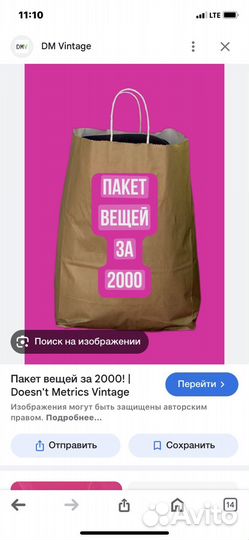 Отдам вещи за шоколодку