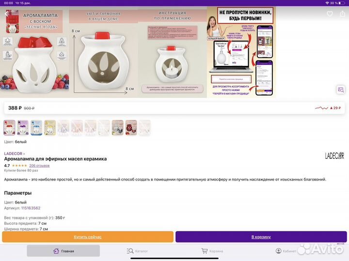 Аромалампа Цветок 8х8