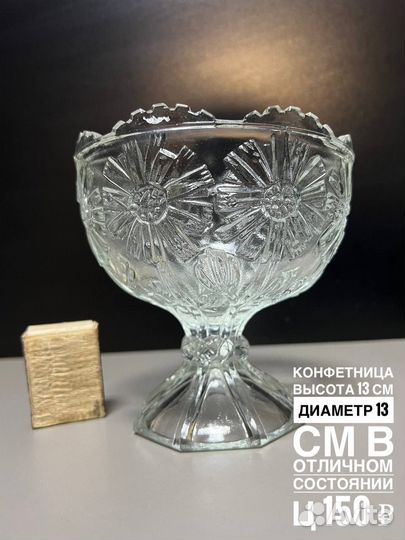 Креманка Ваза хрусталь