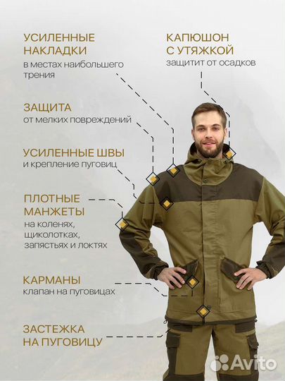 Костюм горка