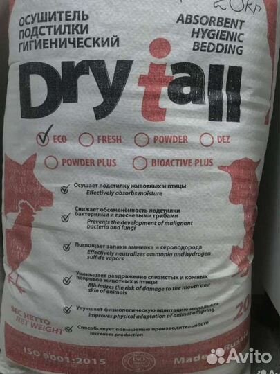 Подстилка экологичная для животных и птиц, опилки